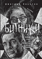 ???????. ??????? ?????, ... ? ? (Russian Edition) 5519645620 Book Cover