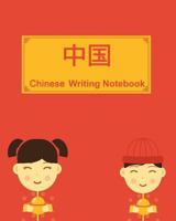 Chinese Writing Practice Book: Chinese Writing and Calligraphy Paper Notebook for Study. Tian Zi Ge Paper. Mandarin | Pinyin Chinese Writing Paper 1719484333 Book Cover