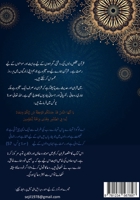 Fa Inni Qarib Urdu Edition 1105285375 Book Cover