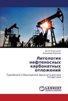 Литология нефтеносных карбонатных отложений: Турнейский и башкирский ярусы юго-востока Татарстана 3845400153 Book Cover