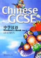 Chinese Gcse Student Book 2 With CD 1907838031 Book Cover