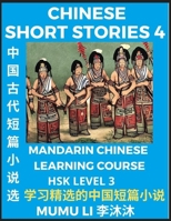 Chinese Short Stories (Part 4) - Mandarin Chinese Learning Course (HSK Level 3), Self-learn Chinese Language, Culture, Myths & Legends, Easy Lessons f B0BRBPR1WJ Book Cover