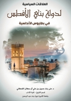 ???????? ???????? ????? ??? ?????? ?? ???¡ (Arabic Edition) 6038288724 Book Cover