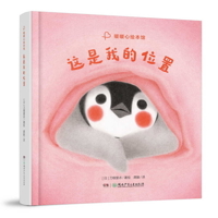This Is My Place 7556274896 Book Cover
