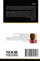 !النتّيقة 6209608477 Book Cover