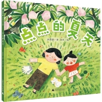Dian Dian's Summer 7559830781 Book Cover