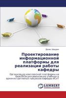 Proektirovanie informatsionnoy platformy dlya realizatsii raboty kafedry: Organizatsiya kompleksnoy platformy na baze VUZa dlya realizatsii uchebnykh ... protsessov kafedry ISiT 3659204137 Book Cover