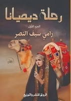 ???? ??????? (???????) (Arabic Edition) 6338379830 Book Cover