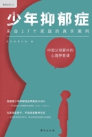 ????? ????????????,??17????????????????“?????” 7516830615 Book Cover