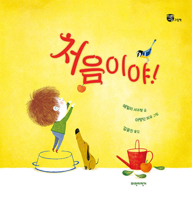 The First Time B0G1V7RKJN Book Cover