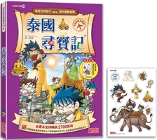Treasure Hunt in Thailand 6263583657 Book Cover