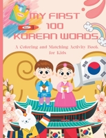 My First 100 Korean Words: A Coloring and Matching Activity Book for Kids B0BW38DF3Y Book Cover
