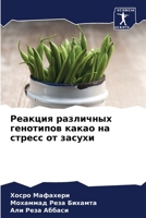??????? ????????? ????????? ????? ?? ???? 6207732200 Book Cover