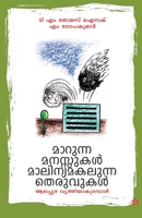 Marunna manassukal malinyamakalunna theruvukal 9383903538 Book Cover