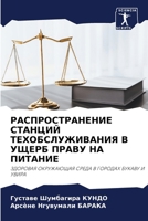 ??????????????? ??????? ??????????????&# 6207717228 Book Cover