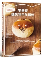 Bread Dog's Homemade Bread Recipes for Beginners: 35 Popular Japanese Noodle Dishes (Chinese Edition) 6267779378 Book Cover