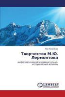 Tvorchestvo M.Yu. Lermontova: mifopoeticheskiy i sravnitel'no-istoricheskiy aspekty 3659340251 Book Cover