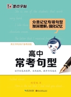 Dot copybook in English training school 360 pro forma pro forma Raiders often test sentence in English copybook exercises 7539471808 Book Cover