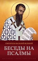 ?????? ?? ?????? (Russian Edition) 1804841846 Book Cover