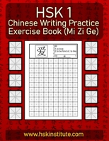 Chinese Writing Practice Exercise Book (Mi Zi Ge): All 150 HSK Level 1 words, one on each page B08J5934QD Book Cover