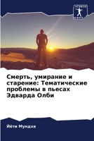 ??????, ???????? ? ... ?? (Russian Edition) 6207703480 Book Cover