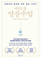 Inner Communication: Meditation Class ???? ???? (Korean Book) B0F21N7L1D Book Cover