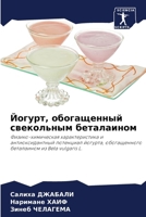 ??????, ??????????? ?????????? ??????????: ??????-?????????? ?????????????? ? ??????????????? ????????? ???????, ???????????? ?????????? ?? Beta vulgaris L. (Russian Edition) 6207603656 Book Cover
