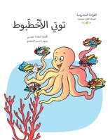 ???? ????????? (????? ... (Arabic Edition) 9948453182 Book Cover