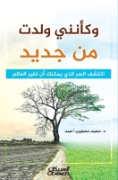 ?????? ???? ?? ???? - ????? ???? ???? ????? ?& (Arabic Edition) 6035092705 Book Cover