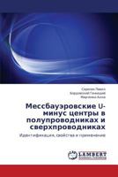 Мессбауэровские U-минус центры в полупроводниках и сверхпроводниках: Идентификация, свойства и применение 3844357823 Book Cover