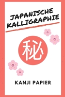 Japanische Kalligraphie Kanji Papier: Japanische Kalligrafie Schreibheft für Kanji | Japanpapier A5 zum Üben von Japanische Schriftzeichen (German Edition) B07Y4JN2MZ Book Cover