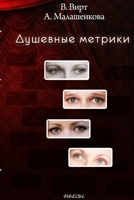 Mental metric. Paybook 1300765135 Book Cover