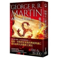 Fire & Blood 986361873X Book Cover