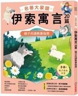 Famous Books Read 20 Aesop's Fables: Parent-Child Reading Education Guide 6264310204 Book Cover