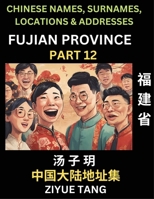 Fujian Province (Part 12)- Mandarin Chinese Names, Surnames, Locations & Addresses, Learn Simple Chinese Characters, Words, Sentences with Simplified Characters, English and Pinyin (Chinese Edition) B0CNQWH6P2 Book Cover