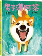 Manly Ocha: Big Hand Holding Little Hand 6263614277 Book Cover