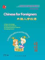 Chinese Language For Forigners (Cd Included) (Chinese English Edition) 710720694X Book Cover