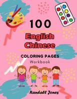 100 English Chinese Coloring Pages Workbook: Awesome coloring book for Kids 1097822559 Book Cover