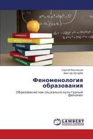 Феноменология образования: Образование как социально-культурный феномен 3846595349 Book Cover