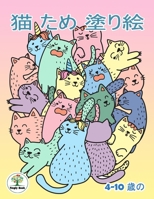 ? ?? ???: 4-10 ??  ??? ??????? : The Little Cats Coloring Book For Girl 1674219407 Book Cover