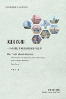 美国真相：一个中国记者对美国的观察与思考: The Truth About America 1006629890 Book Cover