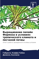 ??????????? ?????? ??????? ? ???????? ??? 6207706374 Book Cover