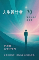?????: ????? 70 ??? (Chinese Edition) 1105197395 Book Cover