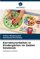 Korrekturarbeiten in Kindergärten im Gebiet Smolensk 6203617423 Book Cover