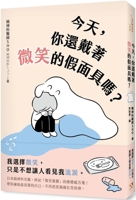 Today, Are You Still Wearing the Fake Mask of a Smile? (Chinese Edition) 6267650138 Book Cover