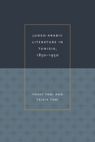 Judeo-Arabic Literature in Tunisia, 1850-1950 0814328717 Book Cover