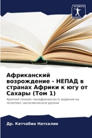 ??????????? ??????????? - ????? ? ??????? 
 6207050010 Book Cover