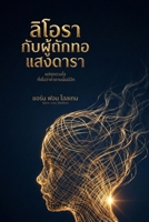 ?????? ??????????????????: ... 4;?????????????? (Thai Edition) 3910339980 Book Cover
