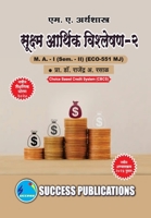 Micro Economic Analysis II, First Year, M.A, Sem-II-Marathi 8119939808 Book Cover
