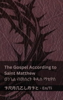 The Bible / ???? ??? - The Gospel According to Saint Matthew / ???? ????? ??? ????: Tranzlaty English ???? (English ????) (Tigrinya Edition) 3692296657 Book Cover